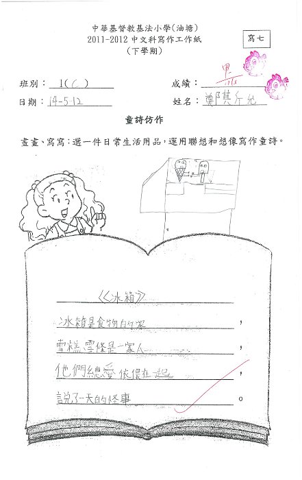 1C 鄭斯允